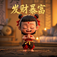 真人游戏角色